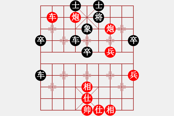 象棋棋譜圖片：玩命的微笑(9星)-和-安全衛(wèi)士(9星) - 步數(shù)：60 