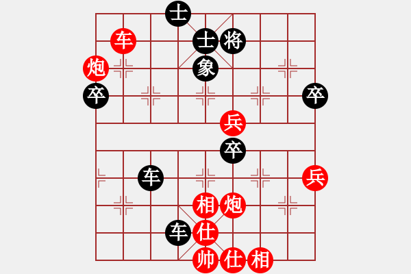 象棋棋譜圖片：玩命的微笑(9星)-和-安全衛(wèi)士(9星) - 步數(shù)：70 