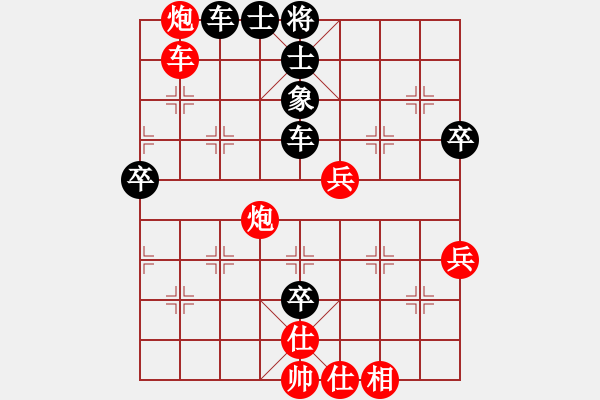 象棋棋譜圖片：玩命的微笑(9星)-和-安全衛(wèi)士(9星) - 步數(shù)：90 