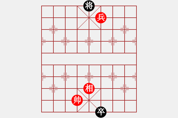 象棋棋譜圖片：絕妙棋局1611 - 步數(shù)：10 