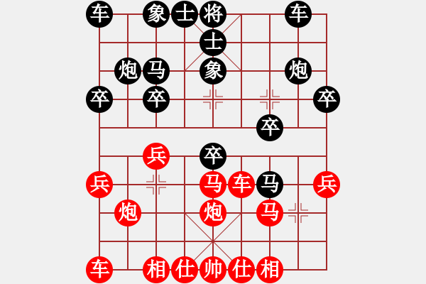 象棋棋谱图片：Phao Dau Hoanh Xe.Hau V7.5.Tien X1-4 - 步数：20 