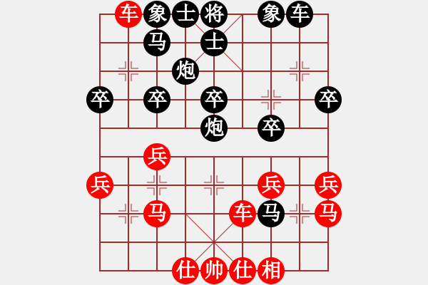 象棋棋譜圖片：大吉大利[1412116019] 負 PX06[-] - 步數(shù)：30 