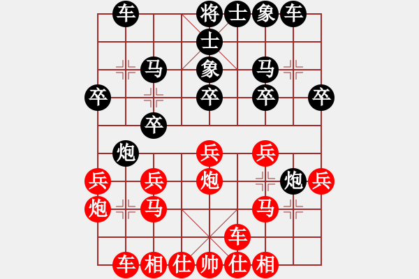 象棋棋譜圖片：JHW中炮橫車進中兵正馬對屏風(fēng)馬右象左炮過河 - 步數(shù)：20 