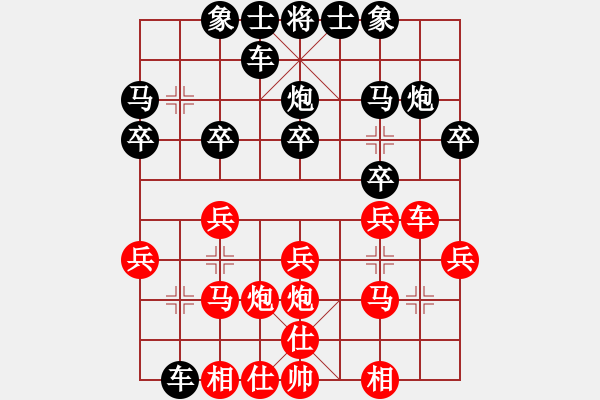 象棋棋譜圖片：2020.7.9.7棋小圣評測先勝 - 步數(shù)：20 