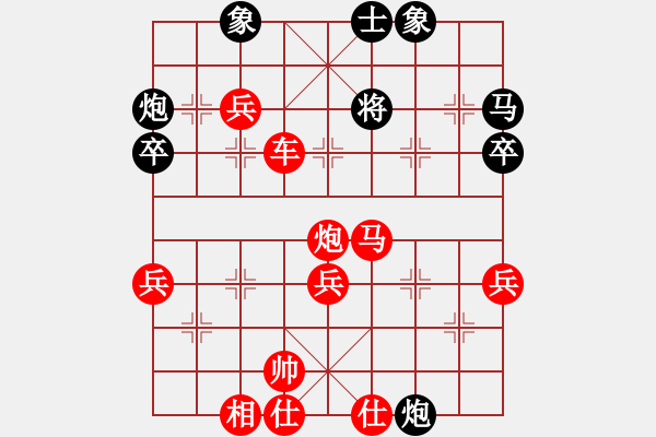 象棋棋譜圖片：白骨 - 步數：40 