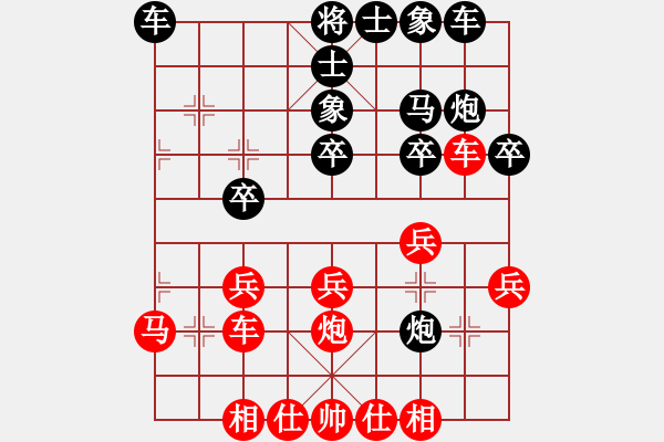 象棋棋譜圖片：xiaohandon(4段)-負(fù)-拼命三郎猛(4段) - 步數(shù)：30 