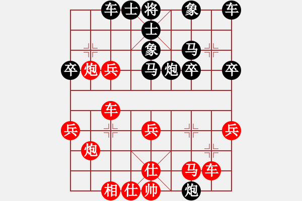 象棋棋譜圖片：戰(zhàn)神李靖(電神)-和-商業(yè)庫匯總(北斗) - 步數(shù)：30 