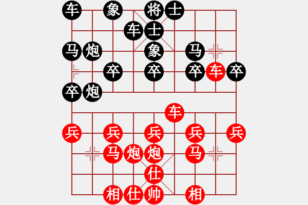 象棋棋譜圖片：沉默是金[812862512] -VS- 橫才俊儒[292832991] - 步數(shù)：20 