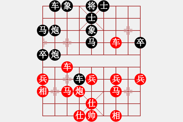 象棋棋譜圖片：沉默是金[812862512] -VS- 橫才俊儒[292832991] - 步數(shù)：30 