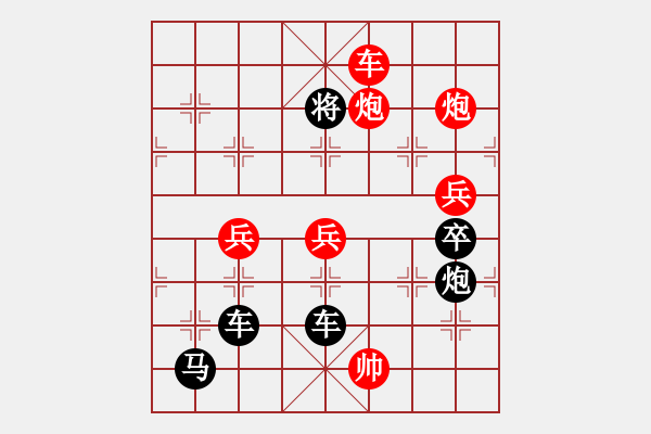 象棋棋譜圖片：【圖組（12星座）】射手座06-23（時(shí)鑫 試擬） - 步數(shù)：45 