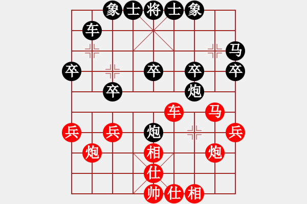 象棋棋譜圖片：bcxhm(無極)-和-愛軟(9星) - 步數(shù)：30 