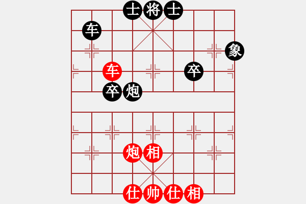 象棋棋譜圖片：bcxhm(無極)-和-愛軟(9星) - 步數(shù)：60 