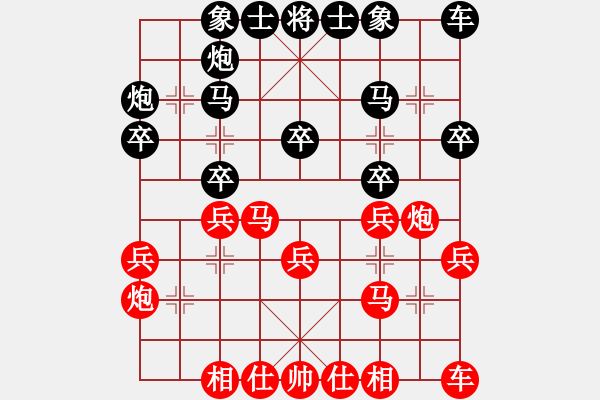 象棋棋谱图片：吉林 陶汉明 和 江苏 王斌 - 步数：20 