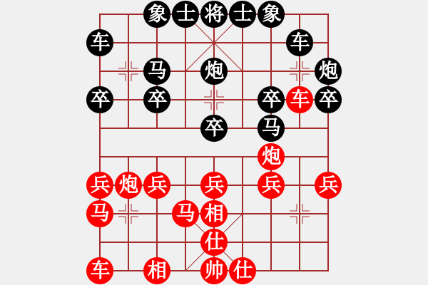 象棋棋譜圖片：再燃一支煙[1169301288] -VS- 橫才俊儒[292832991] - 步數(shù)：20 