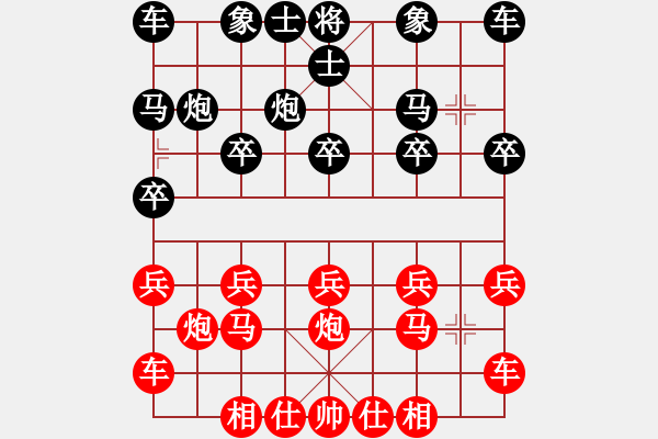 象棋棋譜圖片：橫才俊儒[292832991] -VS- 一覽眾山小[634869717] - 步數(shù)：10 