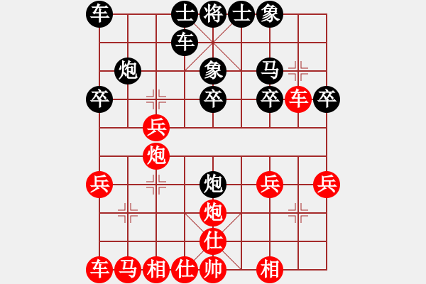 象棋棋譜圖片：ngochahoa(3段)-負(fù)-驚鴻一劍(5段) - 步數(shù)：20 