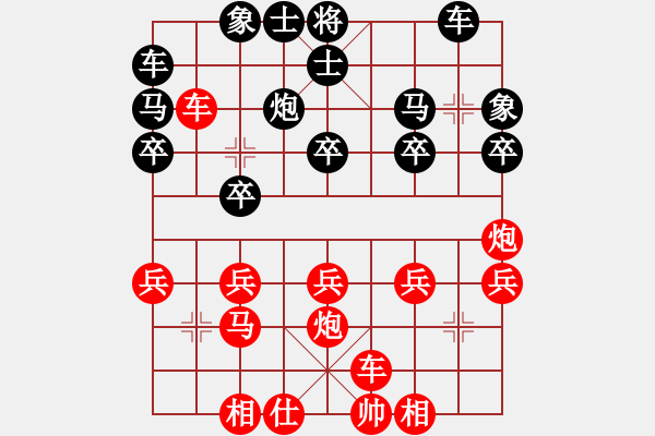 象棋棋譜圖片：棋友-魚(yú)aiq鳥(niǎo)[575644877] -VS- qiqi[149309016] - 步數(shù)：20 