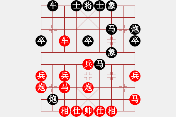 象棋棋譜圖片：nndnnd(9段)-和-梅花劍客(9段) - 步數(shù)：30 