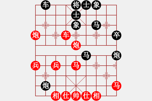 象棋棋譜圖片：nndnnd(9段)-和-梅花劍客(9段) - 步數(shù)：40 