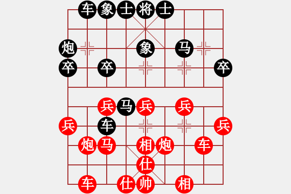 象棋棋譜圖片：去棋中論壇(日帥)-和-沉水(月將) - 步數(shù)：30 