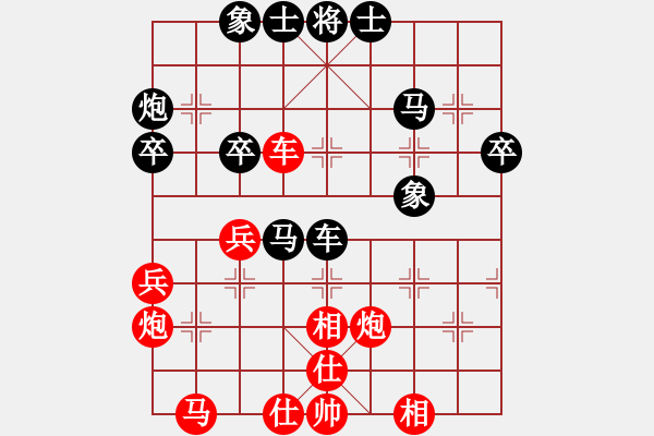 象棋棋譜圖片：去棋中論壇(日帥)-和-沉水(月將) - 步數(shù)：40 