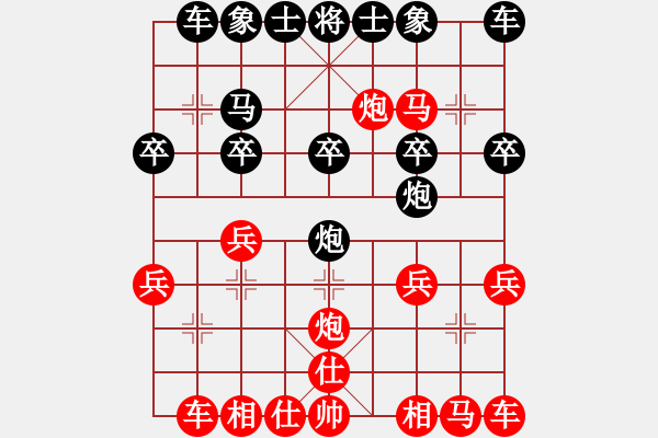 象棋棋譜圖片：布局受困，精彩斬帥：愛一個人好難-1195[紅] -VS- 偏鋒炮王[黑] - 步數(shù)：20 