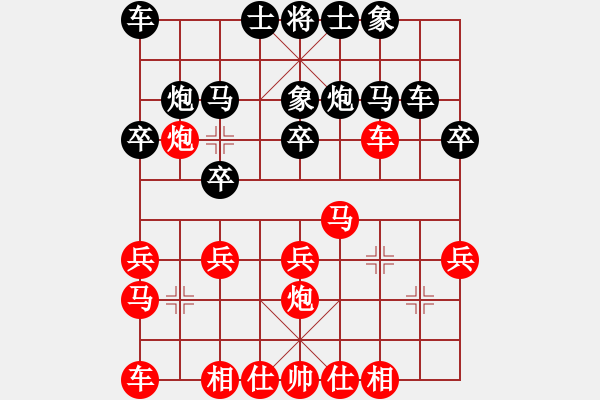 象棋棋譜圖片：1234 - 步數(shù)：20 