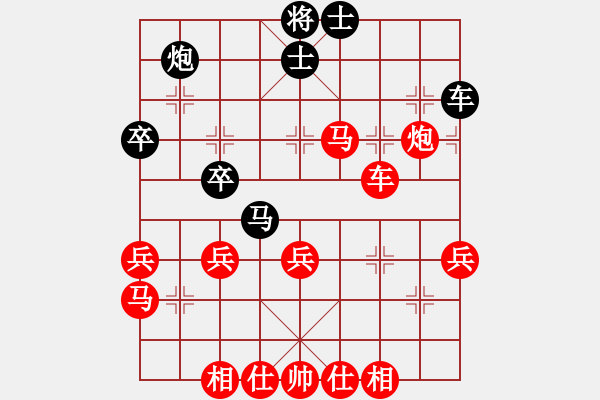 象棋棋譜圖片：1234 - 步數(shù)：45 