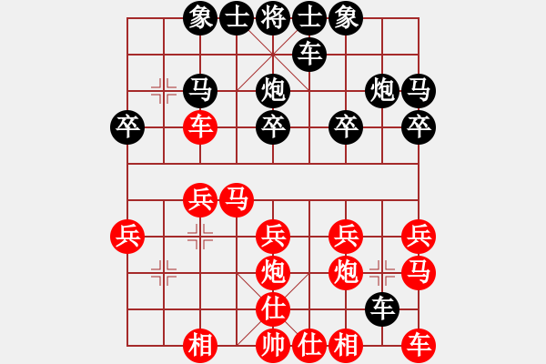 象棋棋譜圖片：13327373525[紅先負] -VS- 池中清水[黑] 順炮直車對橫車 紅過河車 - 步數(shù)：20 