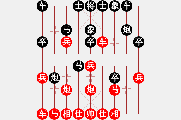 象棋棋譜圖片：戰(zhàn)神九九(北斗)-負(fù)-星月無(wú)名(無(wú)極) - 步數(shù)：20 