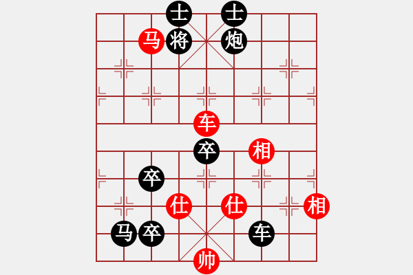 象棋棋譜圖片：第53局 車馬仕相全巧勝車馬炮卒雙士 - 步數(shù)：10 