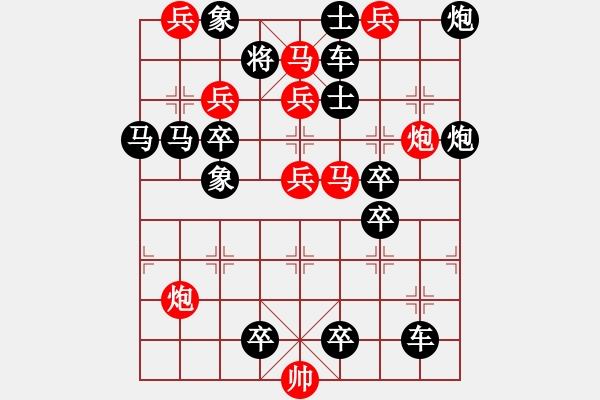 象棋棋譜圖片：風(fēng)雷夾擊 217 改擬局【王方權(quán)】 - 步數(shù)：0 