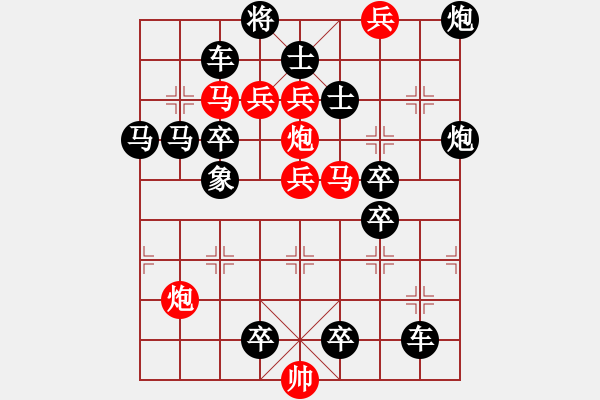 象棋棋譜圖片：風(fēng)雷夾擊 217 改擬局【王方權(quán)】 - 步數(shù)：10 