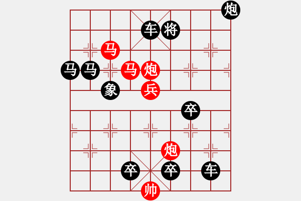 象棋棋譜圖片：風(fēng)雷夾擊 217 改擬局【王方權(quán)】 - 步數(shù)：100 