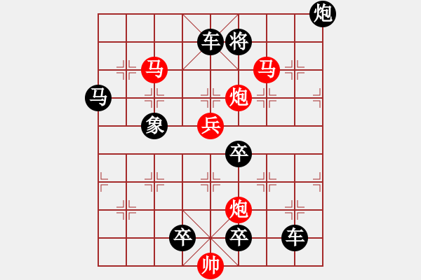 象棋棋譜圖片：風(fēng)雷夾擊 217 改擬局【王方權(quán)】 - 步數(shù)：110 