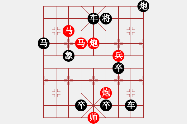 象棋棋譜圖片：風(fēng)雷夾擊 217 改擬局【王方權(quán)】 - 步數(shù)：120 