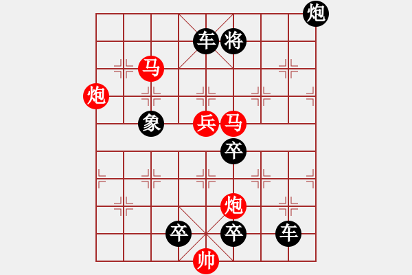 象棋棋譜圖片：風(fēng)雷夾擊 217 改擬局【王方權(quán)】 - 步數(shù)：130 