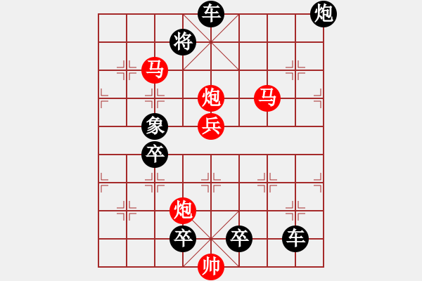 象棋棋譜圖片：風(fēng)雷夾擊 217 改擬局【王方權(quán)】 - 步數(shù)：150 