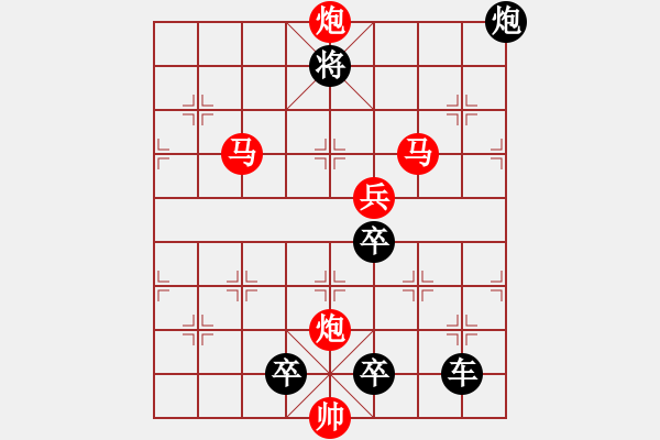 象棋棋譜圖片：風(fēng)雷夾擊 217 改擬局【王方權(quán)】 - 步數(shù)：170 