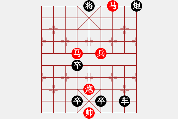 象棋棋譜圖片：風(fēng)雷夾擊 217 改擬局【王方權(quán)】 - 步數(shù)：180 