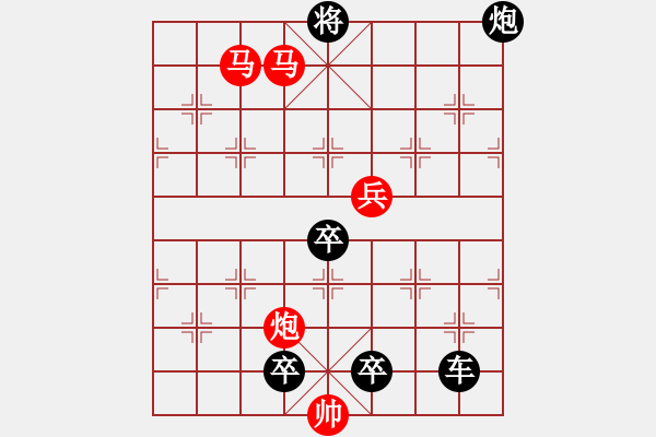 象棋棋譜圖片：風(fēng)雷夾擊 217 改擬局【王方權(quán)】 - 步數(shù)：190 