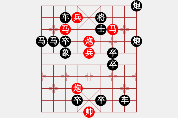 象棋棋譜圖片：風(fēng)雷夾擊 217 改擬局【王方權(quán)】 - 步數(shù)：20 