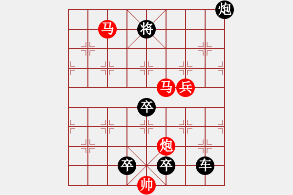 象棋棋譜圖片：風(fēng)雷夾擊 217 改擬局【王方權(quán)】 - 步數(shù)：200 