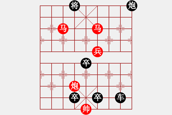 象棋棋譜圖片：風(fēng)雷夾擊 217 改擬局【王方權(quán)】 - 步數(shù)：217 