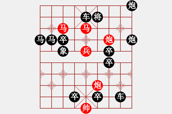 象棋棋譜圖片：風(fēng)雷夾擊 217 改擬局【王方權(quán)】 - 步數(shù)：40 