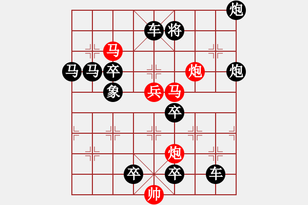 象棋棋譜圖片：風(fēng)雷夾擊 217 改擬局【王方權(quán)】 - 步數(shù)：50 