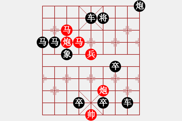 象棋棋譜圖片：風(fēng)雷夾擊 217 改擬局【王方權(quán)】 - 步數(shù)：80 