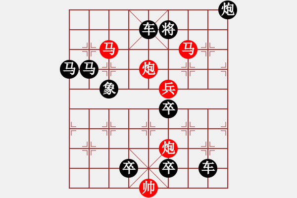 象棋棋譜圖片：風(fēng)雷夾擊 217 改擬局【王方權(quán)】 - 步數(shù)：90 