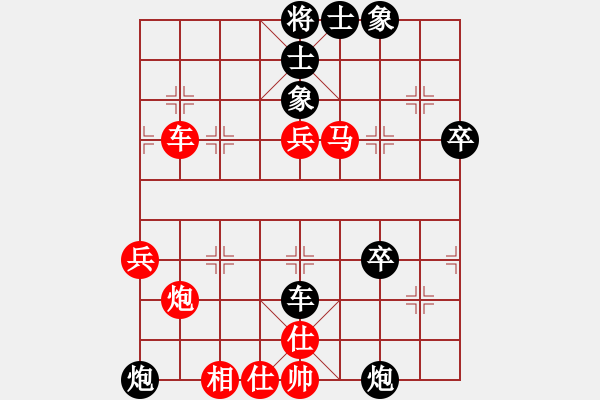 象棋棋譜圖片：紅急進(jìn)七兵 對(duì) 黑棄7路卒 - 步數(shù)：66 