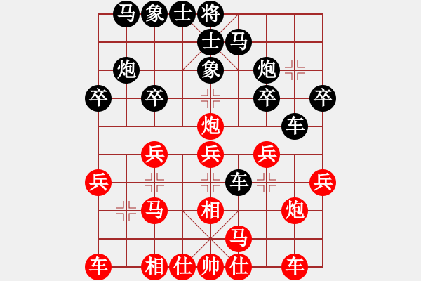 象棋棋譜圖片：康熙大帝(7段)-和-大果凍也(9段) - 步數(shù)：20 